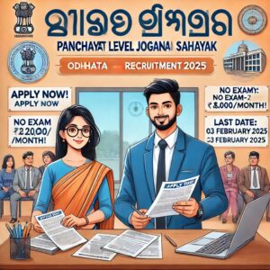 Odisha Panchayat Level Jogana Sahayak Recruitment 2025